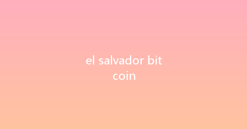 el salvador bitcoin 